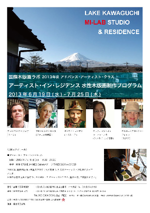 artistTalk6.7.2013Tokyo